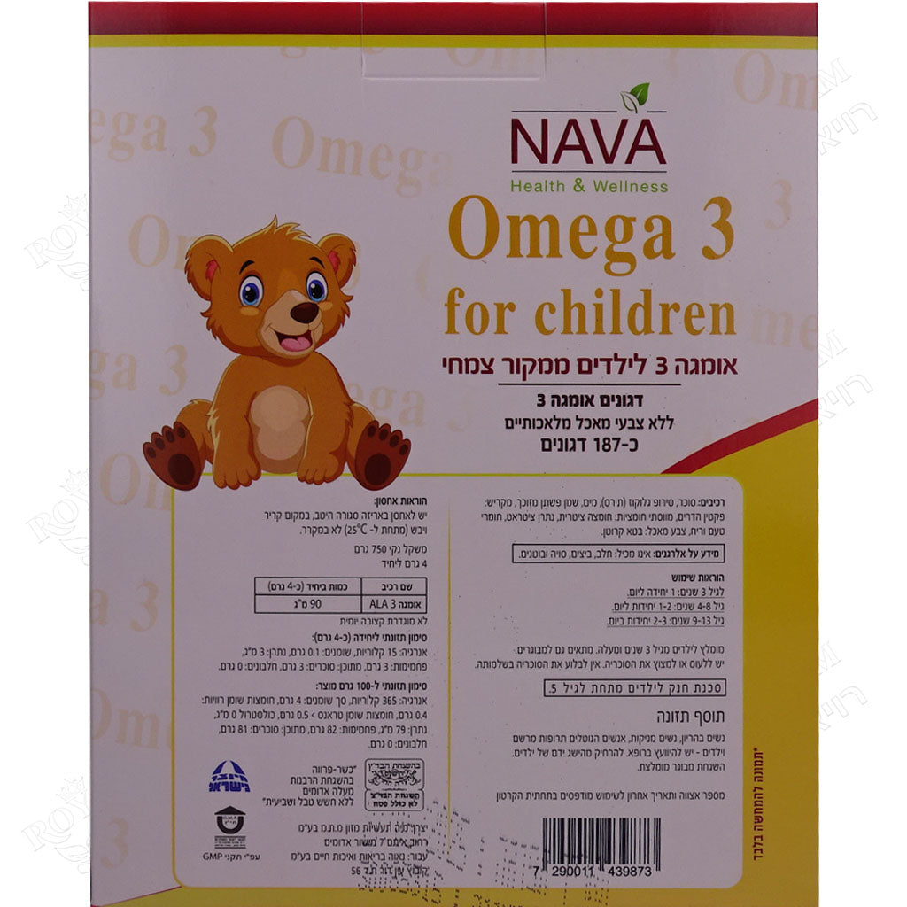 NAVA OMEGA 3 FOR CHILDREN 187 DUB