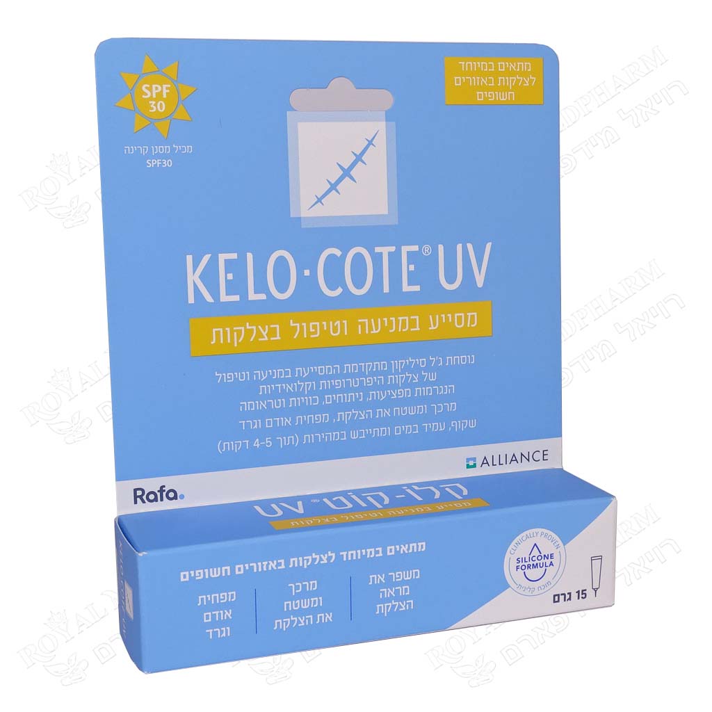 KELO-COTE UV 15g שפופרת