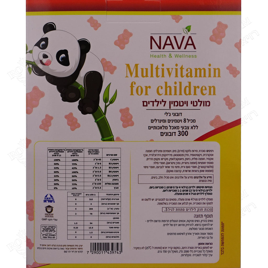 NAVA MULTIVITAMIN FOR CHILDREN 300